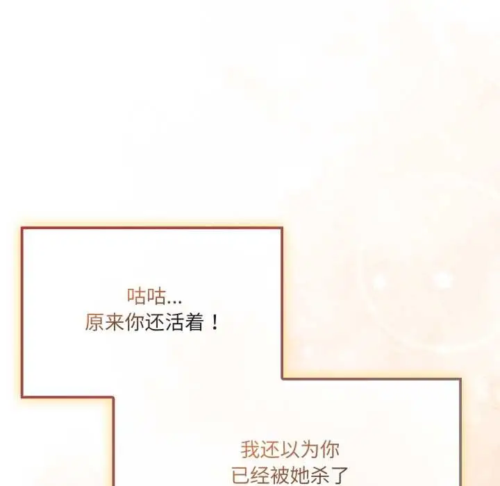 漫画《爱的调味课》第6话第167张图