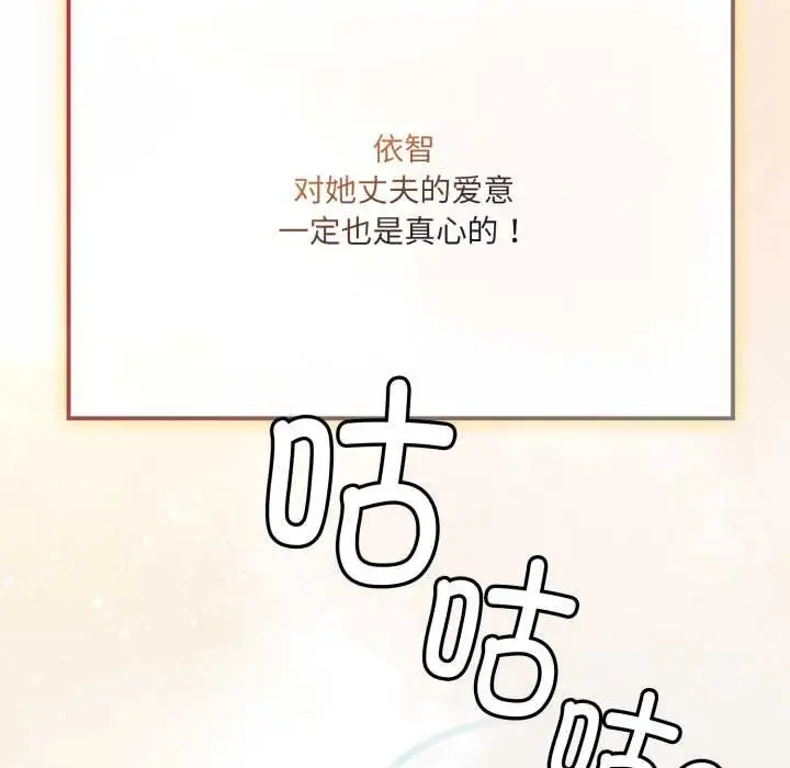 漫画《爱的调味课》第6话第170张图