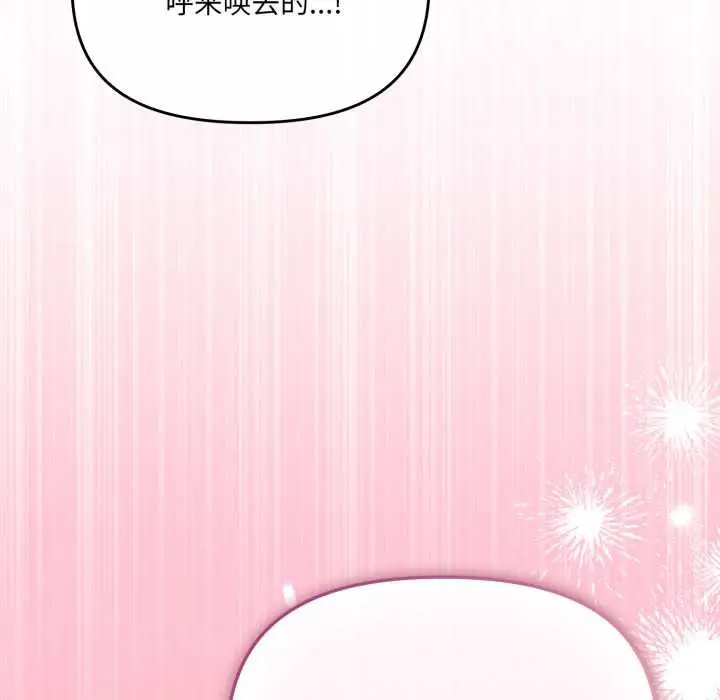 漫画《爱的调味课》第6话第193张图