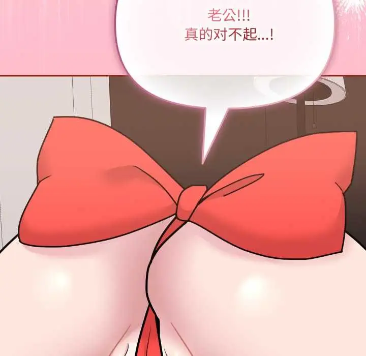 漫画《爱的调味课》第6话第194张图