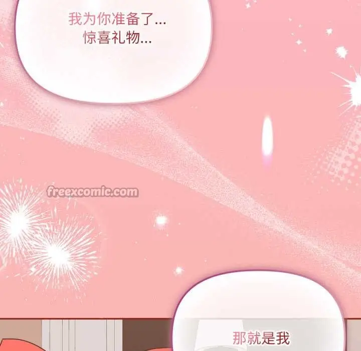 漫画《爱的调味课》第6话第196张图