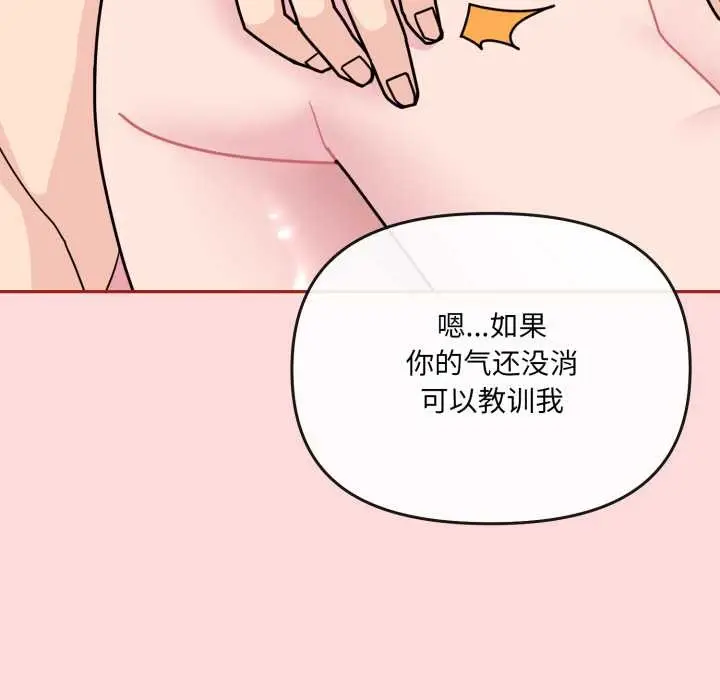 漫画《爱的调味课》第6话第200张图