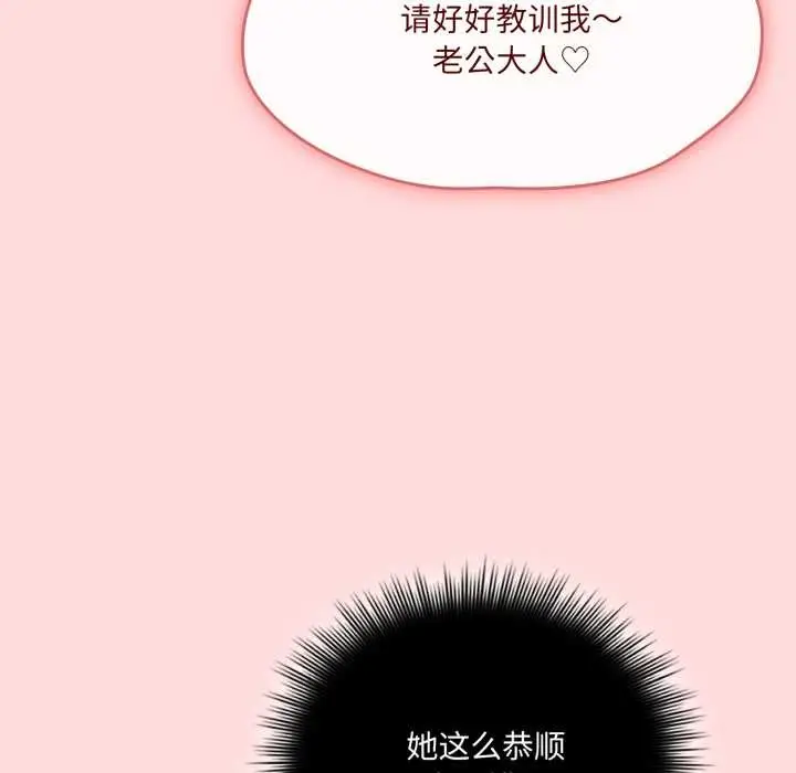 漫画《爱的调味课》第6话第208张图
