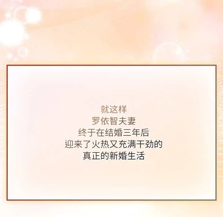 漫画《爱的调味课》第6话第217张图