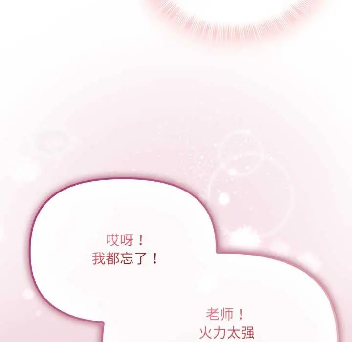 漫画《爱的调味课》第6话第37张图