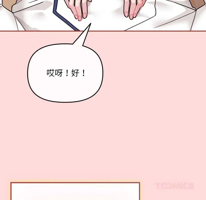 漫画《爱的调味课》第6话第40张图