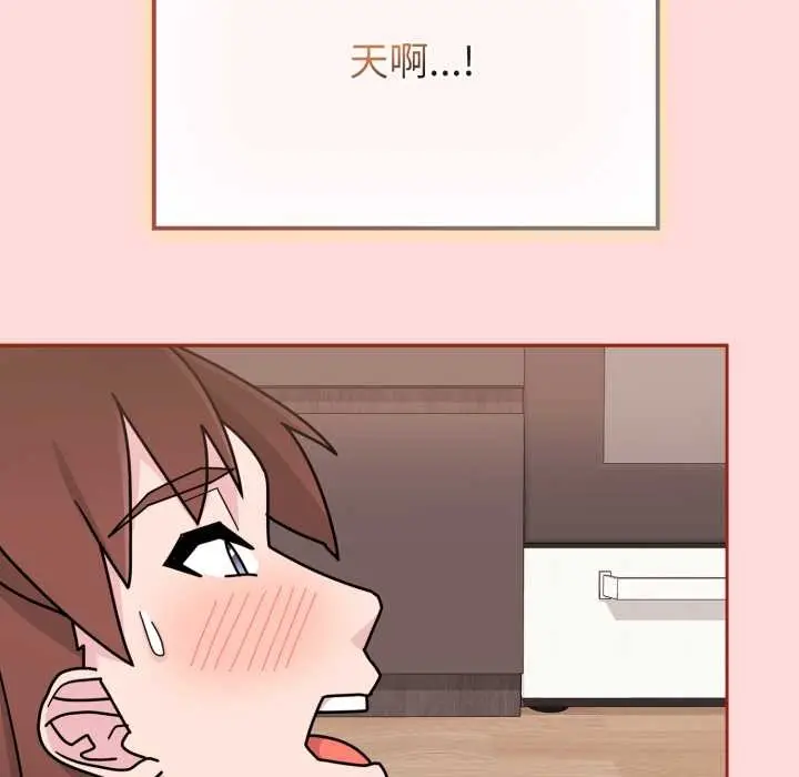 漫画《爱的调味课》第6话第49张图