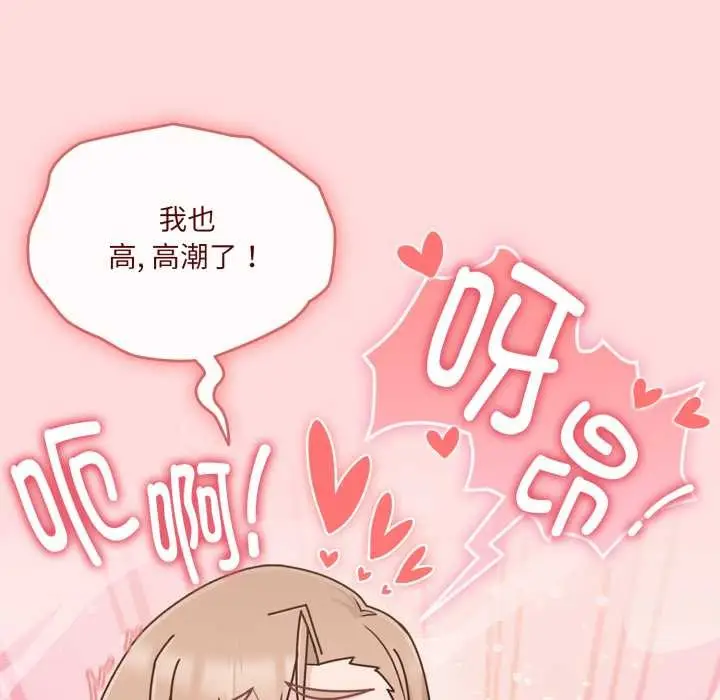 漫画《爱的调味课》第6话第71张图