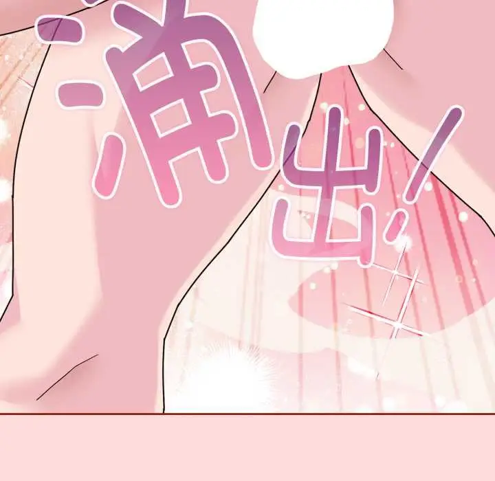 漫画《爱的调味课》第6话第74张图