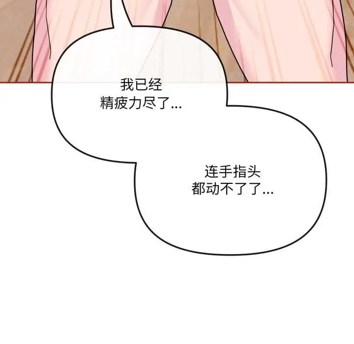 漫画《爱的调味课》第6话第78张图