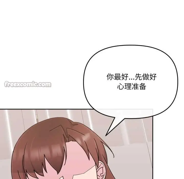 漫画《爱的调味课》第6话第84张图