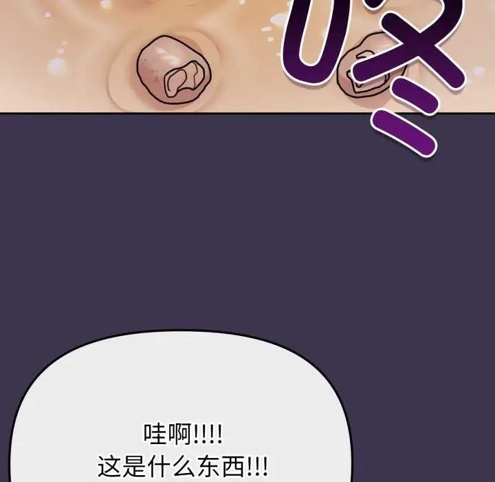 漫画《爱的调味课》第6话第88张图