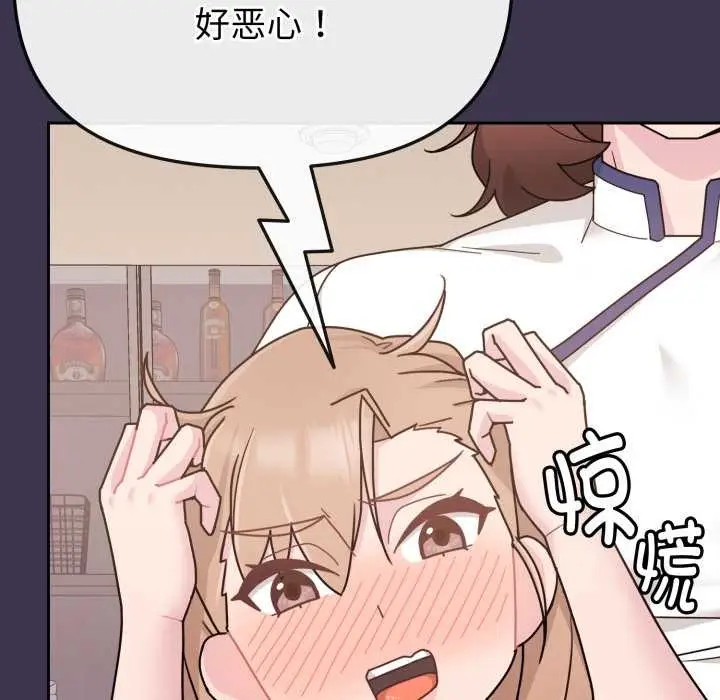 漫画《爱的调味课》第6话第89张图