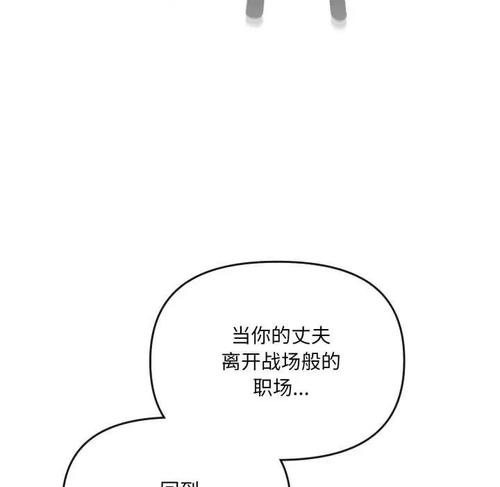 漫画《爱的调味课》第7话第104张图
