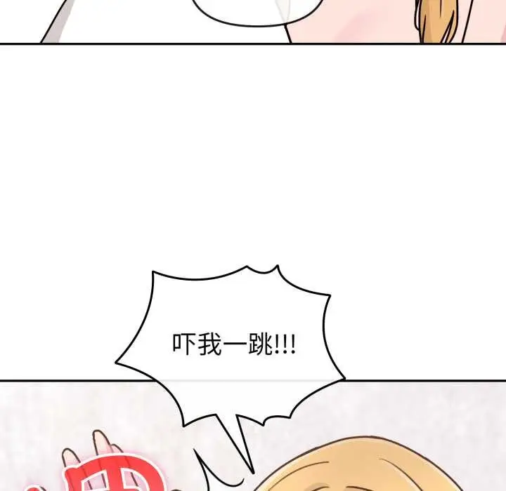 漫画《爱的调味课》第7话第113张图