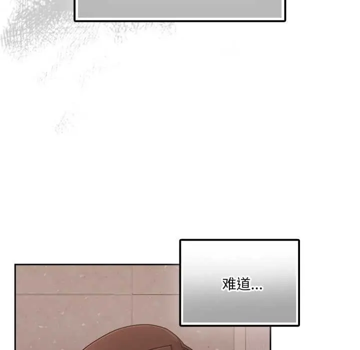 漫画《爱的调味课》第7话第12张图