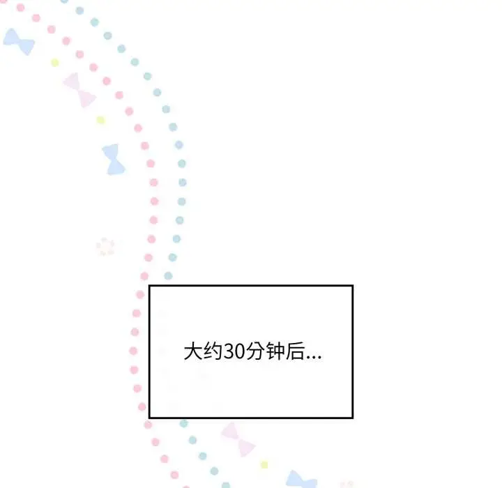 漫画《爱的调味课》第7话第144张图