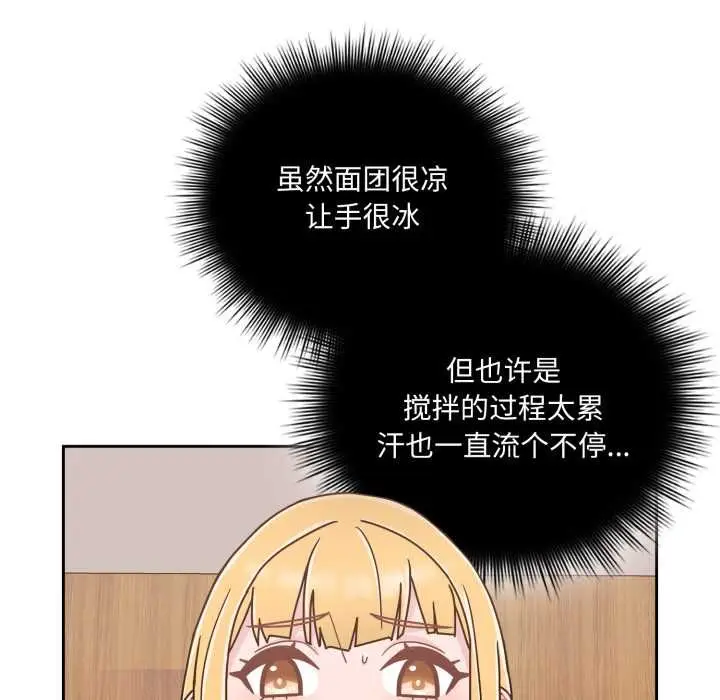漫画《爱的调味课》第7话第148张图