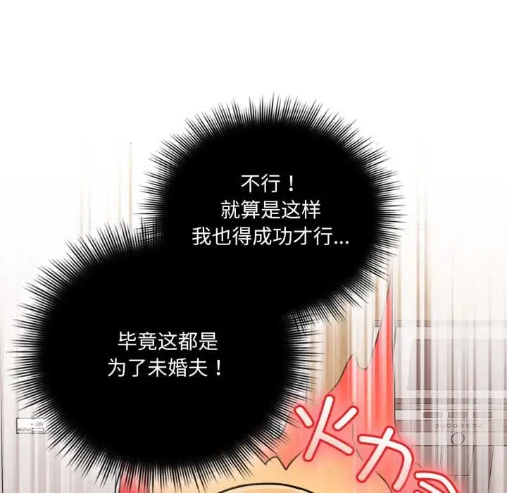漫画《爱的调味课》第7话第158张图