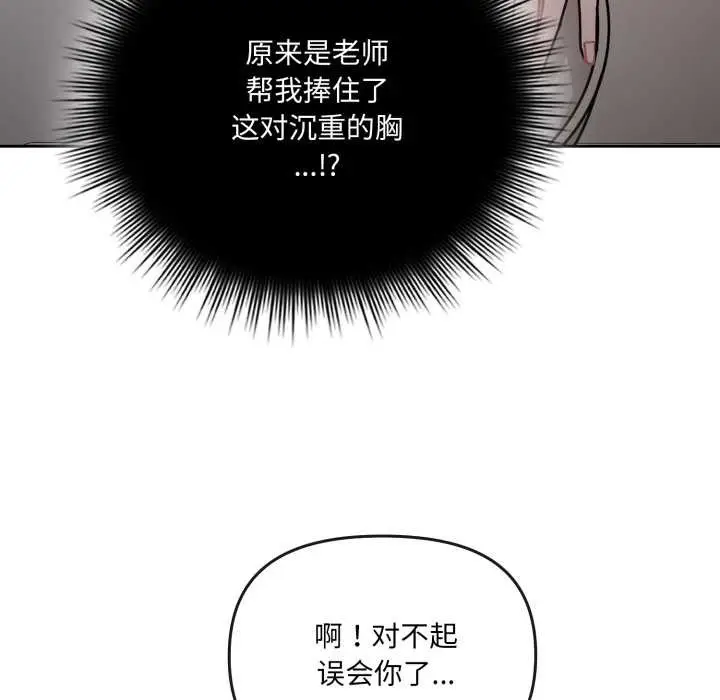 漫画《爱的调味课》第7话第172张图