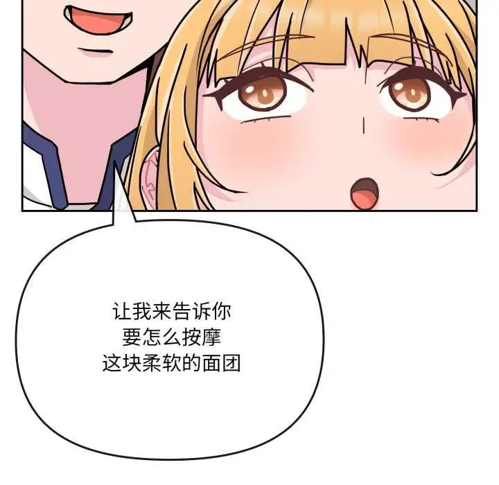 漫画《爱的调味课》第7话第176张图