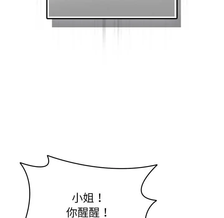 漫画《爱的调味课》第7话第18张图