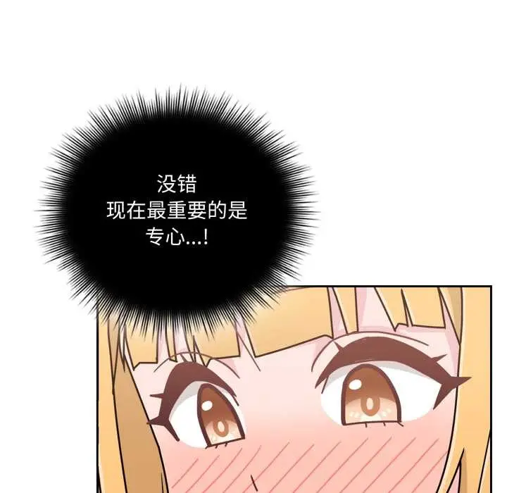 漫画《爱的调味课》第7话第181张图