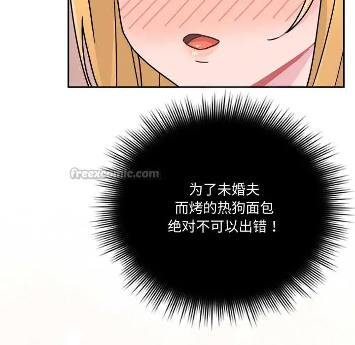 漫画《爱的调味课》第7话第182张图