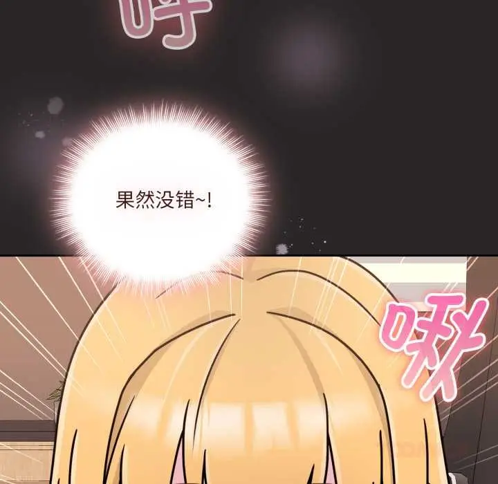 漫画《爱的调味课》第7话第36张图