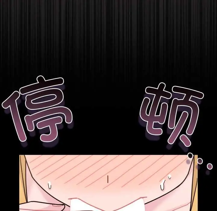 漫画《爱的调味课》第7话第41张图