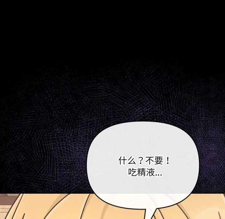 漫画《爱的调味课》第7话第43张图