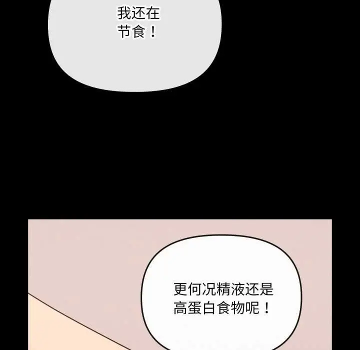漫画《爱的调味课》第7话第49张图