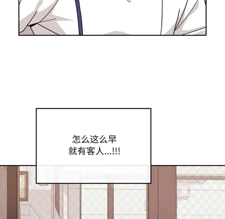 漫画《爱的调味课》第7话第5张图