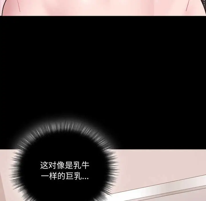 漫画《爱的调味课》第7话第55张图