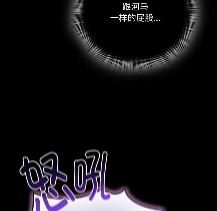 漫画《爱的调味课》第7话第58张图