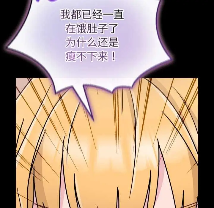 漫画《爱的调味课》第7话第59张图