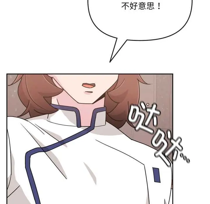 漫画《爱的调味课》第7话第7张图
