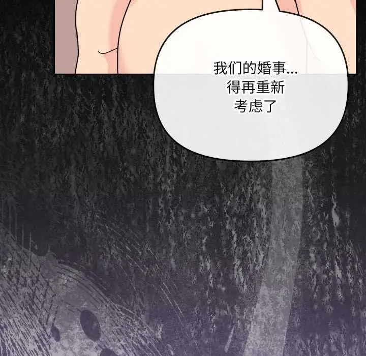 漫画《爱的调味课》第7话第73张图