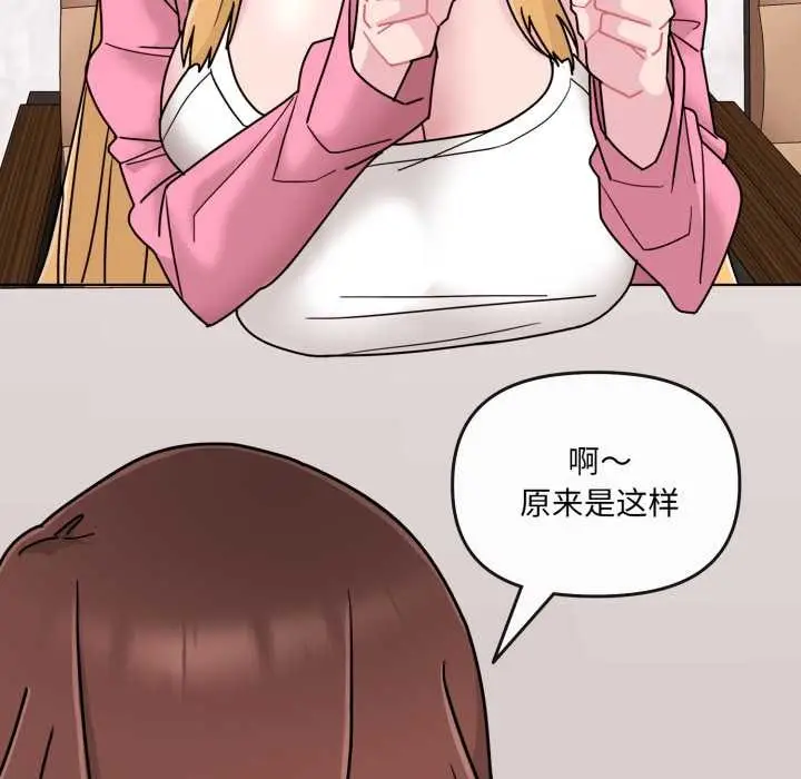 漫画《爱的调味课》第7话第89张图