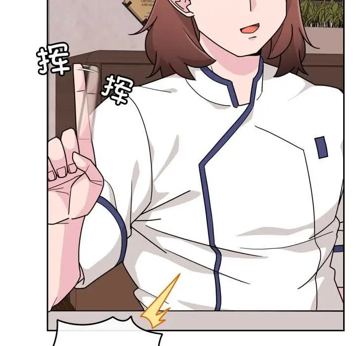漫画《爱的调味课》第7话第92张图