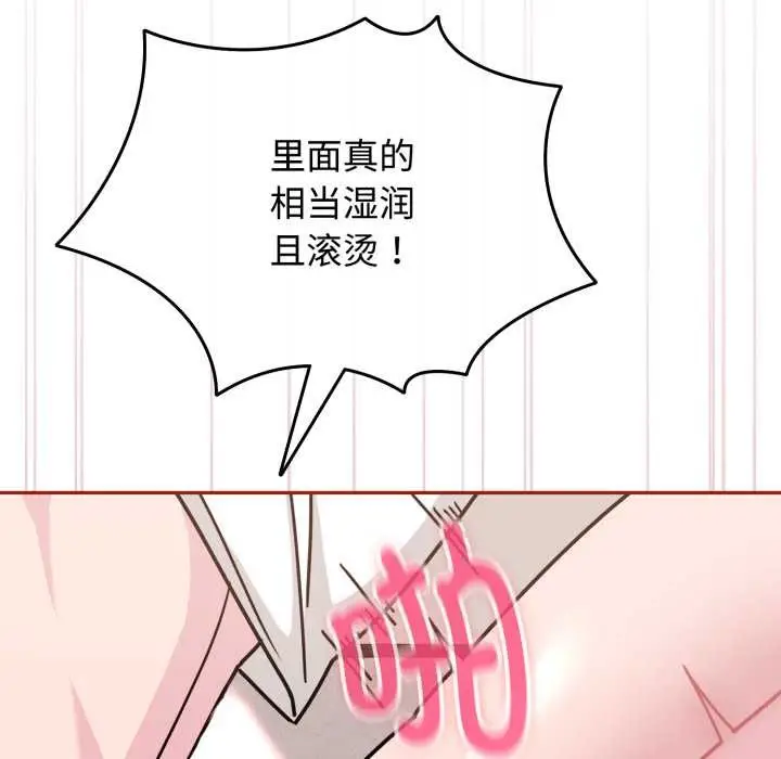 漫画《爱的调味课》第9话第101张图