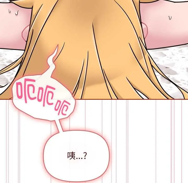 漫画《爱的调味课》第9话第105张图