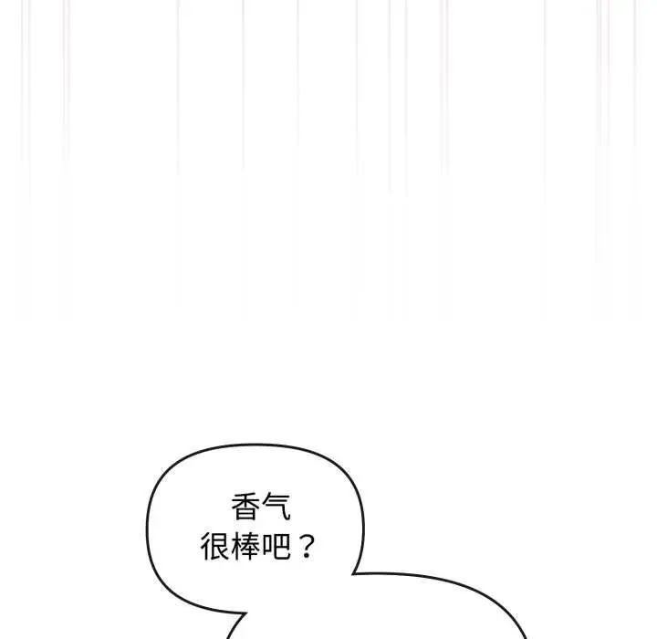 漫画《爱的调味课》第9话第121张图