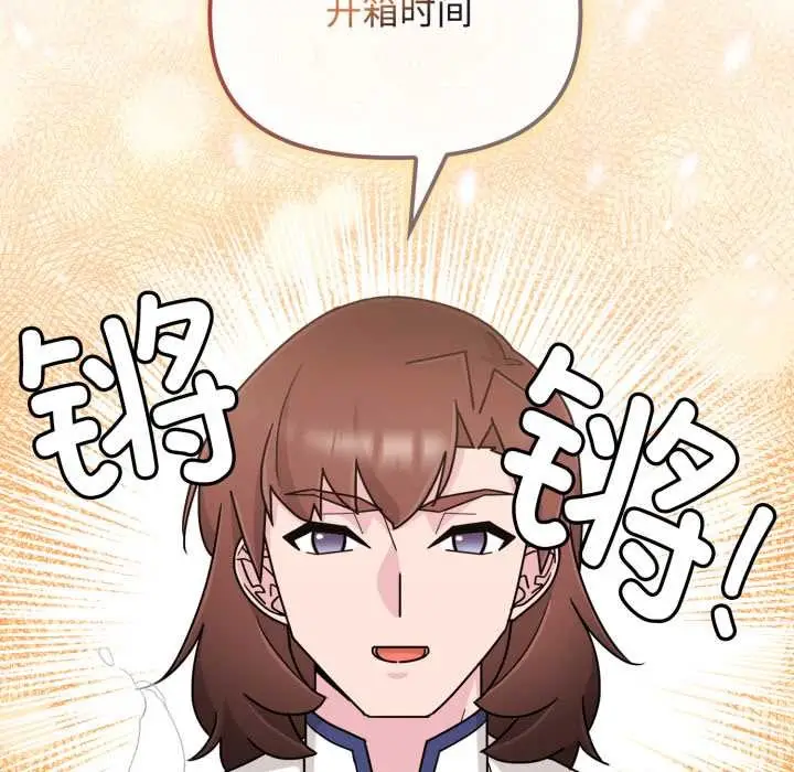漫画《爱的调味课》第9话第125张图