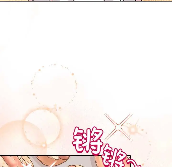 漫画《爱的调味课》第9话第127张图