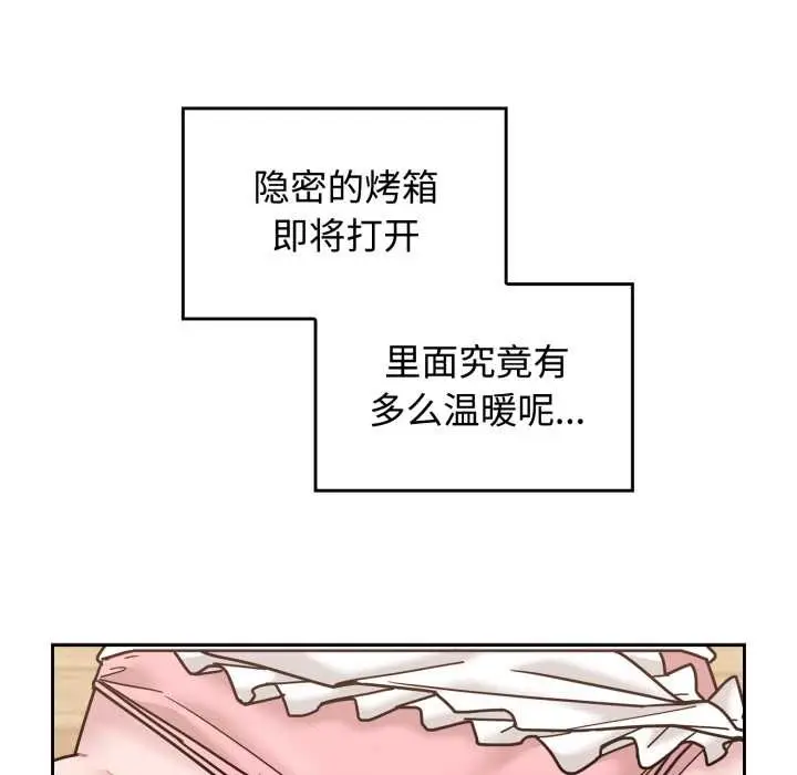 漫画《爱的调味课》第9话第13张图