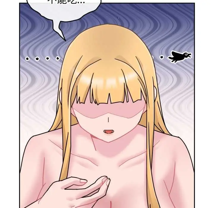 漫画《爱的调味课》第9话第136张图