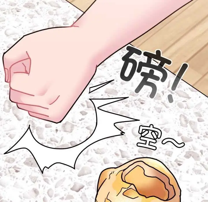 漫画《爱的调味课》第9话第139张图