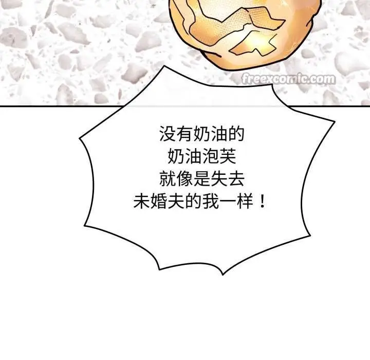 漫画《爱的调味课》第9话第140张图
