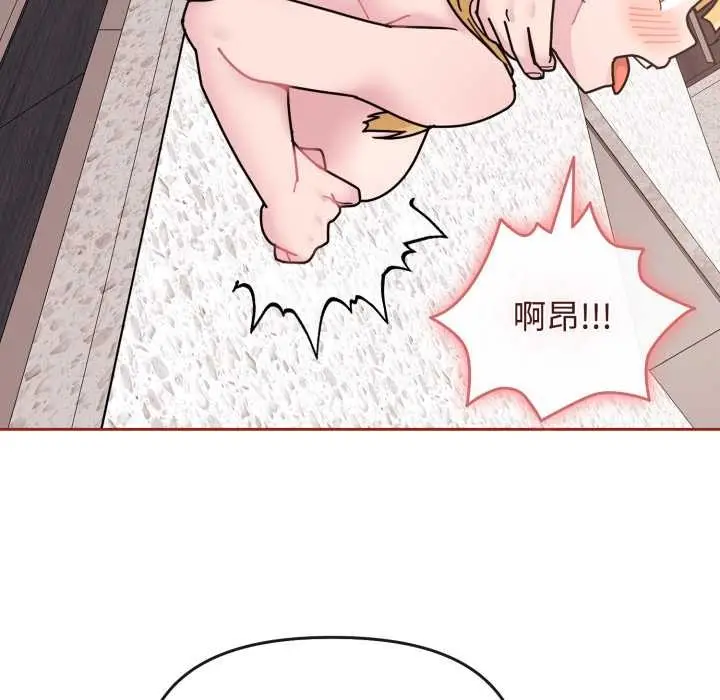 漫画《爱的调味课》第9话第145张图
